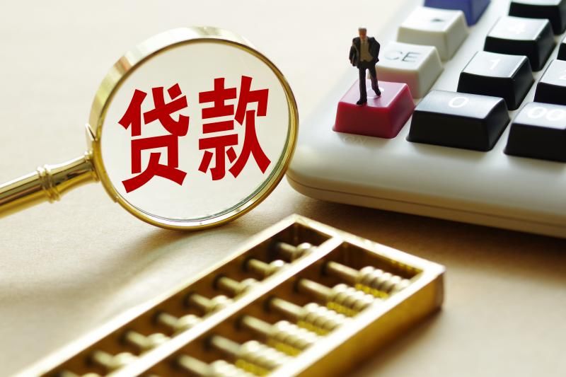 北京信用借款